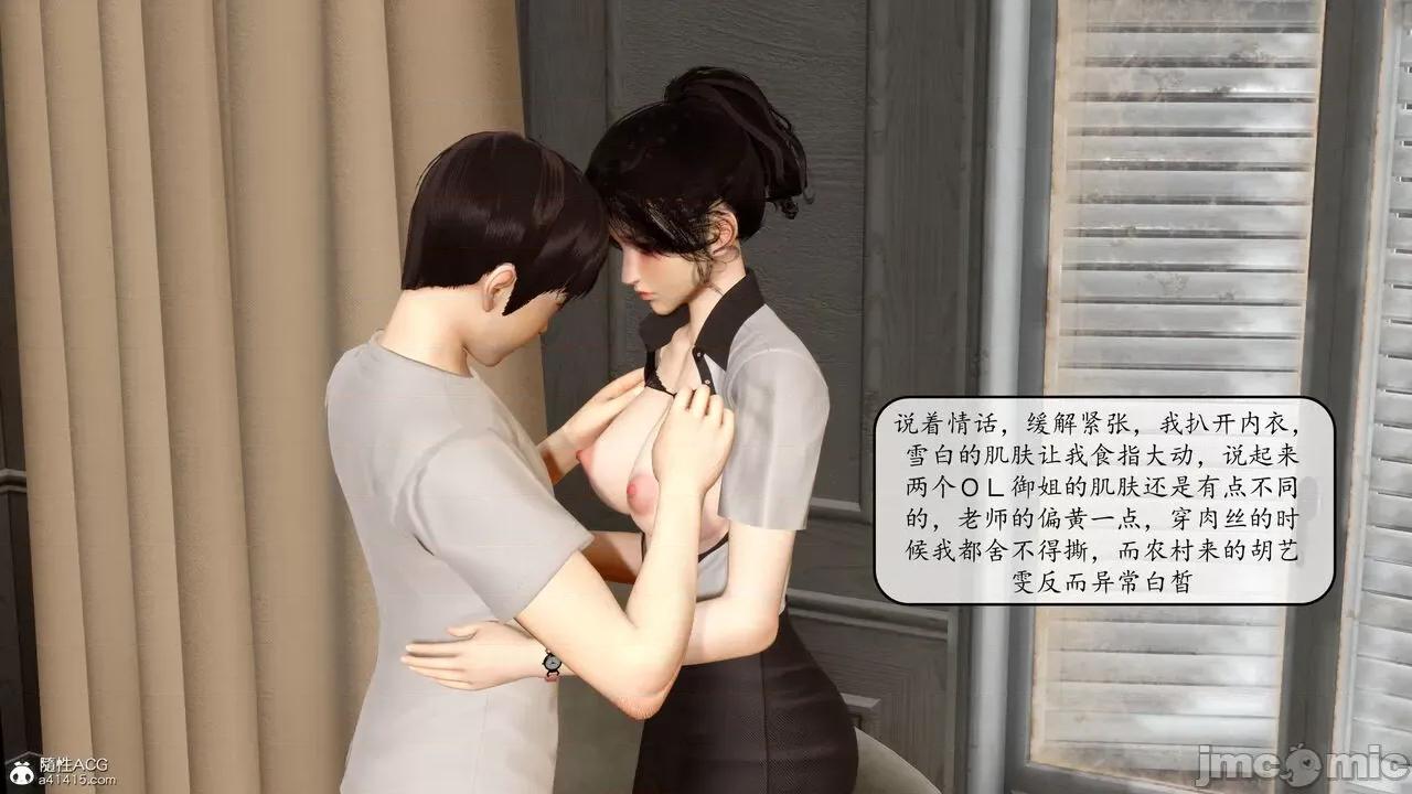 地球OL遊戲系統 [流星] 地球OL 2-3 第316页
