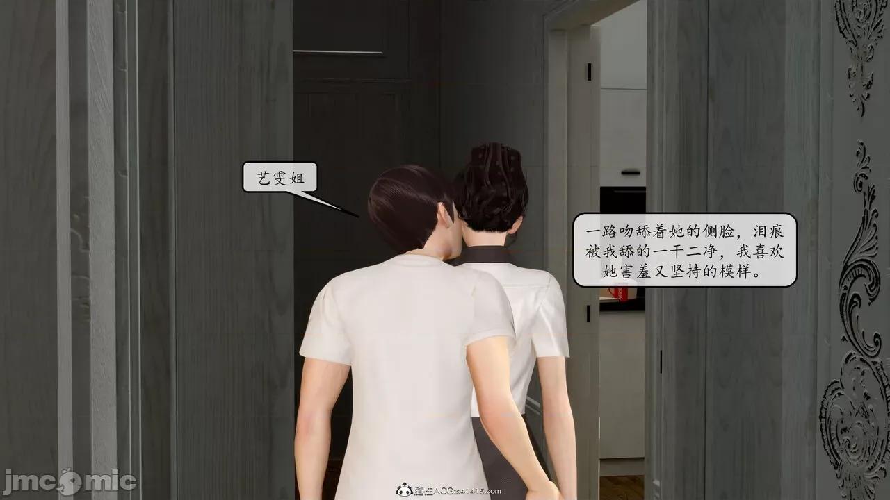 地球OL遊戲系統 [流星] 地球OL 2-3 第322页