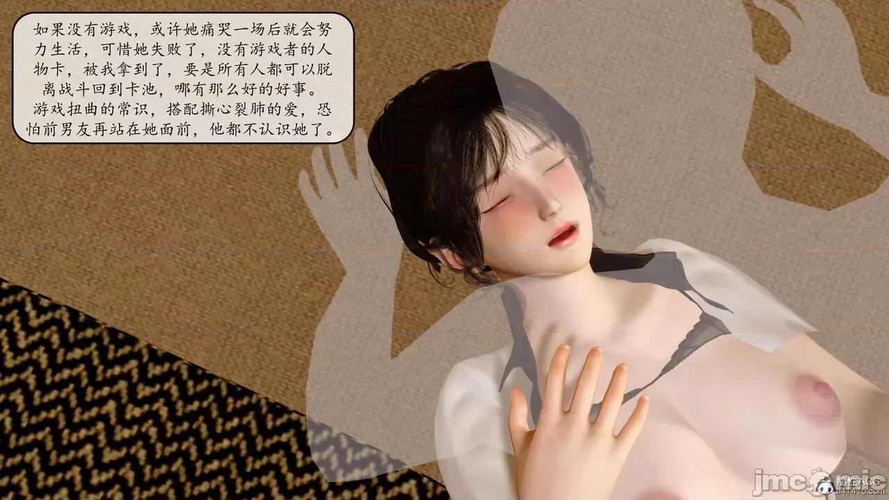 地球OL遊戲系統 [流星] 地球OL 2-3 第351页