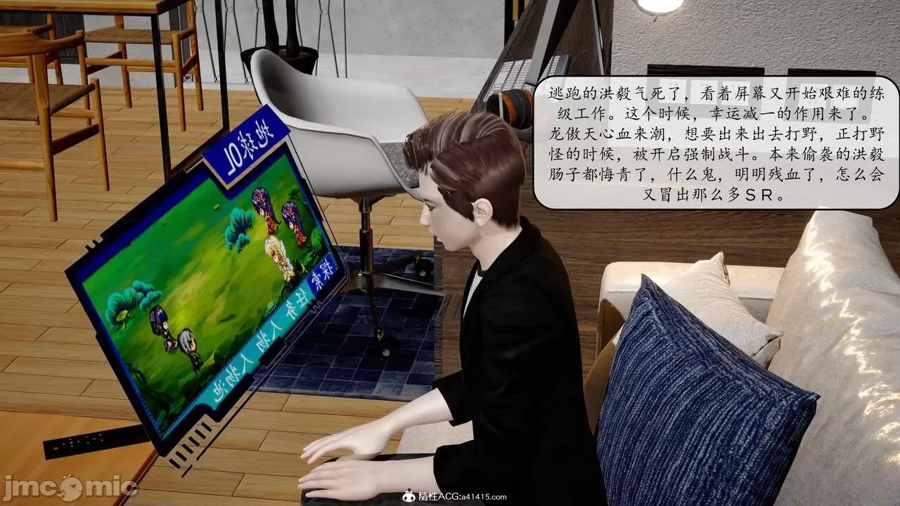 地球OL遊戲系統 [流星] 地球OL 2-3 第385页