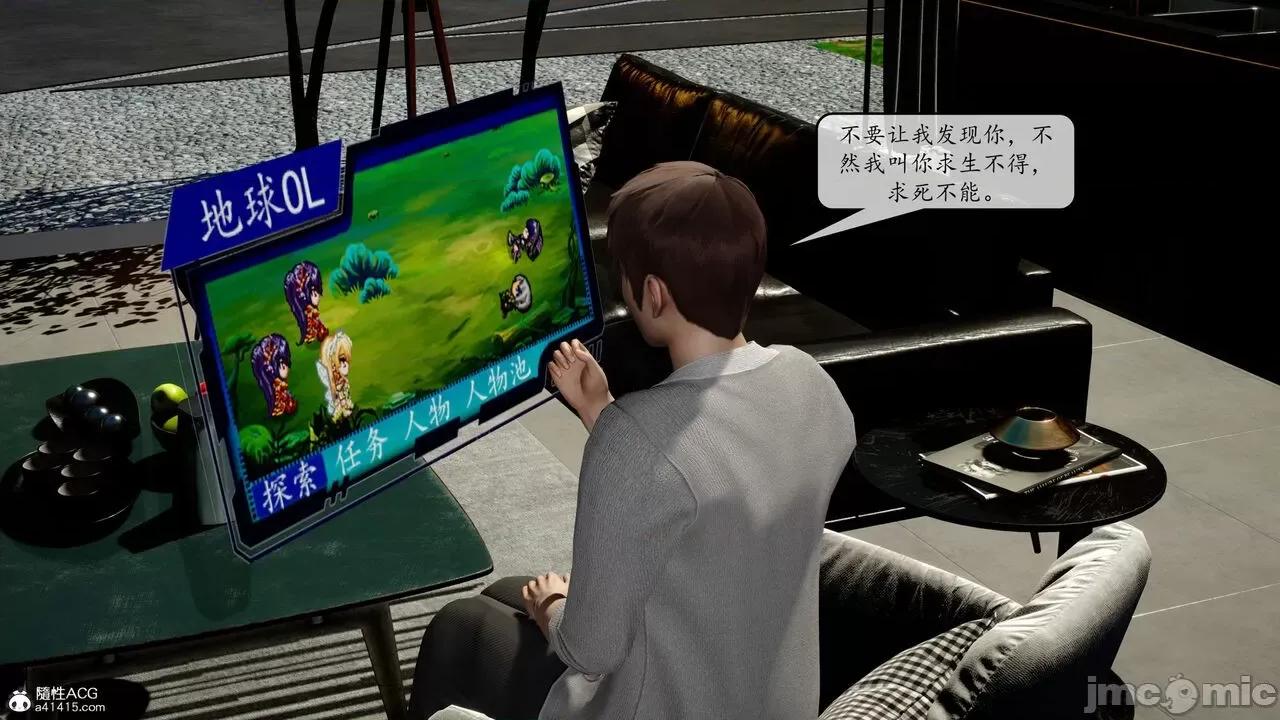 地球OL遊戲系統 [流星] 地球OL 2-3 第389页