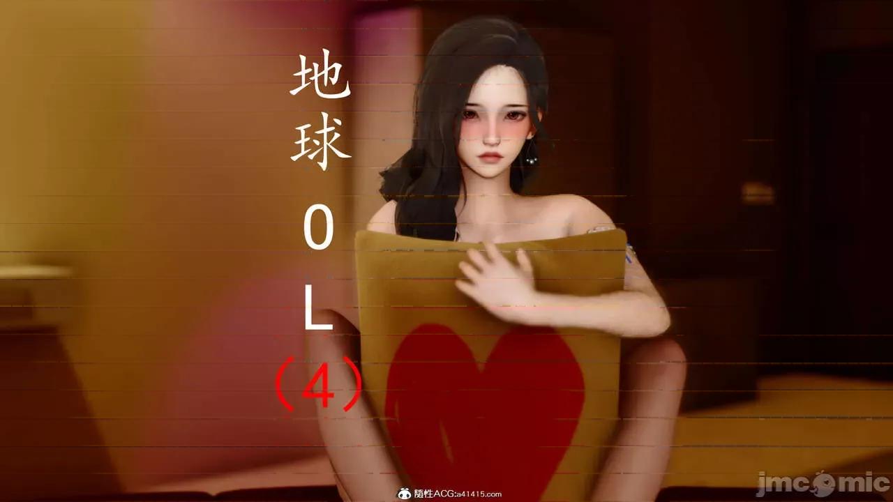 地球OL遊戲系統 [流星] 地球OL 4 第1页