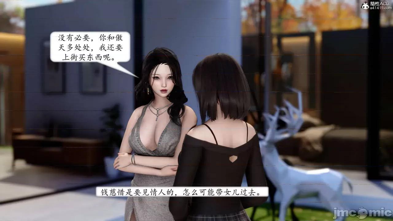 地球OL遊戲系統 [流星] 地球OL 4 第9页