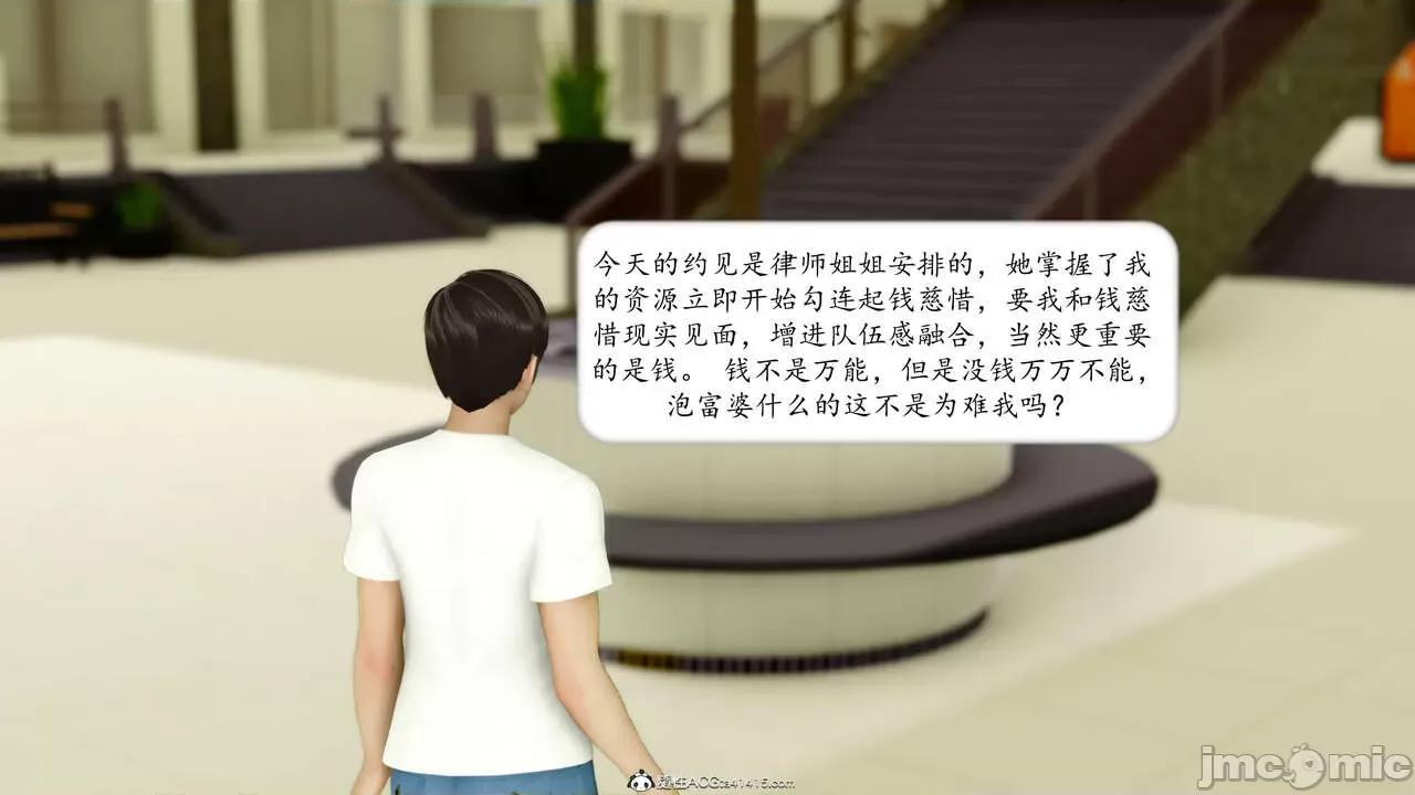 地球OL遊戲系統 [流星] 地球OL 4 第16页