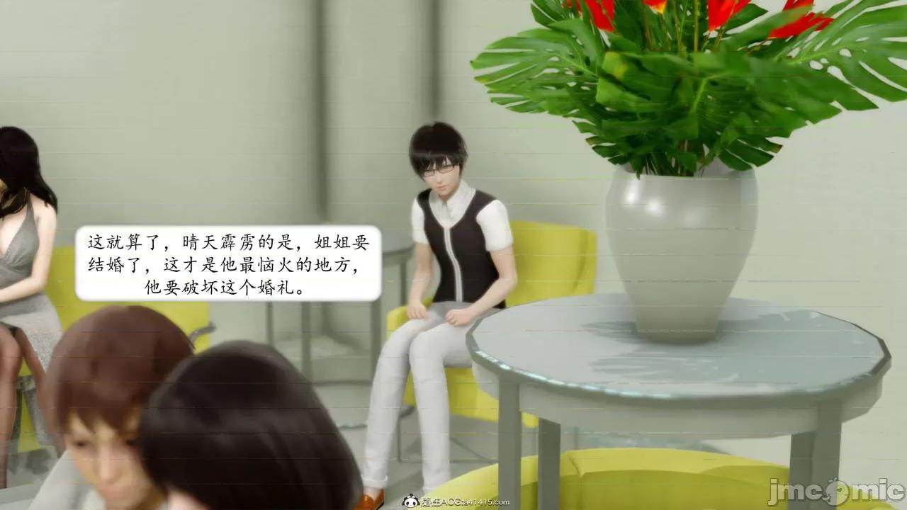 地球OL遊戲系統 [流星] 地球OL 4 第25页