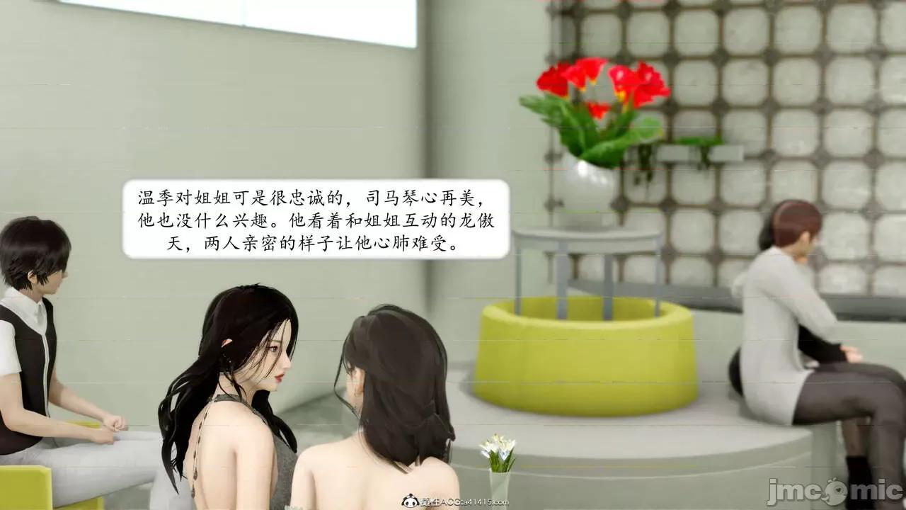 地球OL遊戲系統 [流星] 地球OL 4 第27页