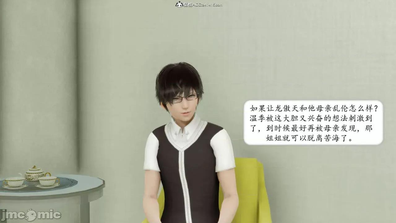 地球OL遊戲系統 [流星] 地球OL 4 第28页