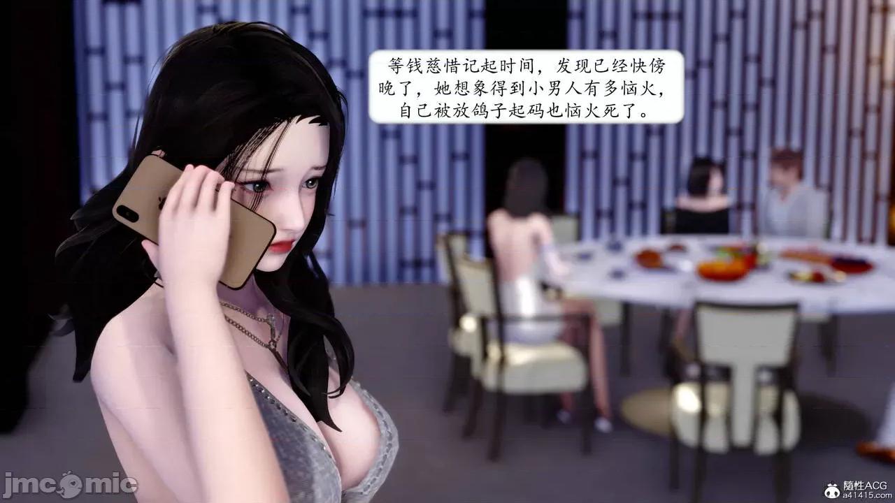 地球OL遊戲系統 [流星] 地球OL 4 第29页