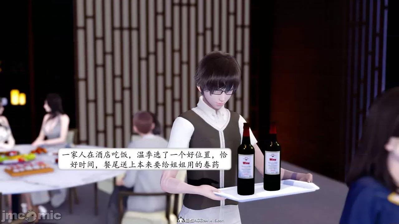 地球OL遊戲系統 [流星] 地球OL 4 第33页