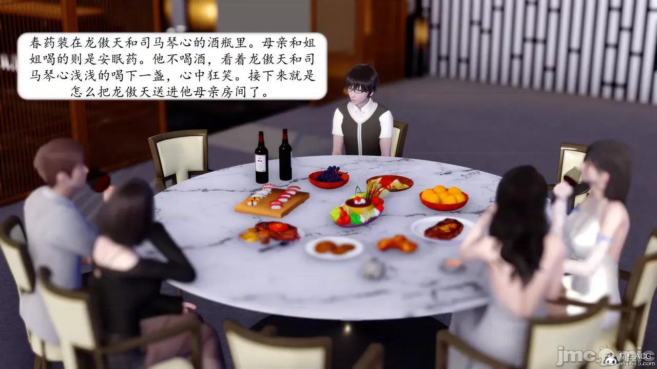 地球OL遊戲系統 [流星] 地球OL 4 第34页