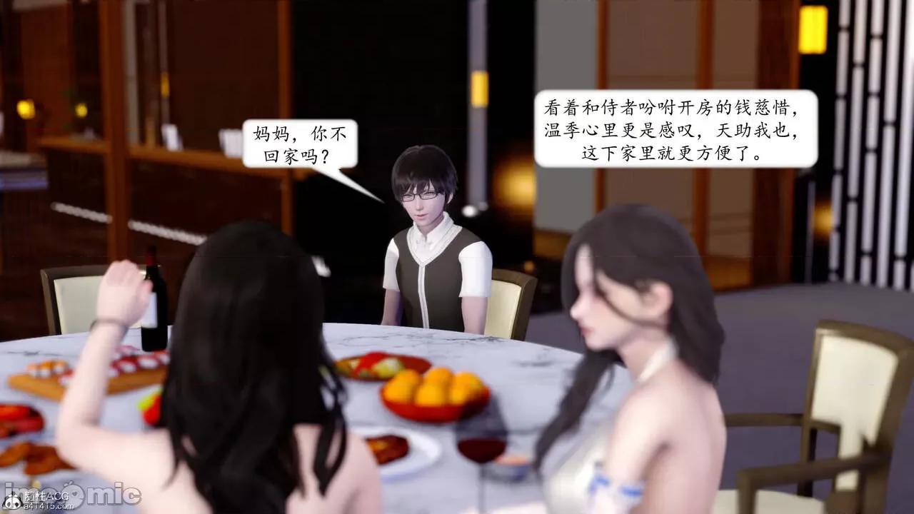 地球OL遊戲系統 [流星] 地球OL 4 第36页