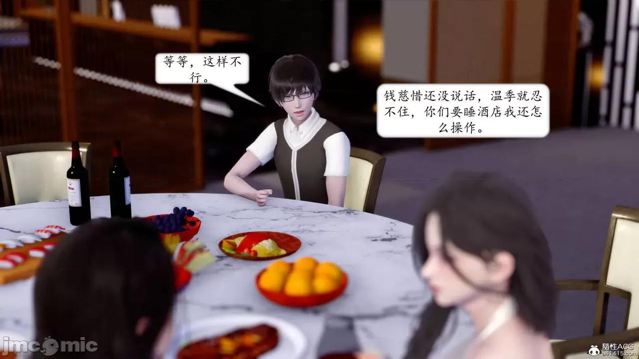 地球OL遊戲系統 [流星] 地球OL 4 第40页