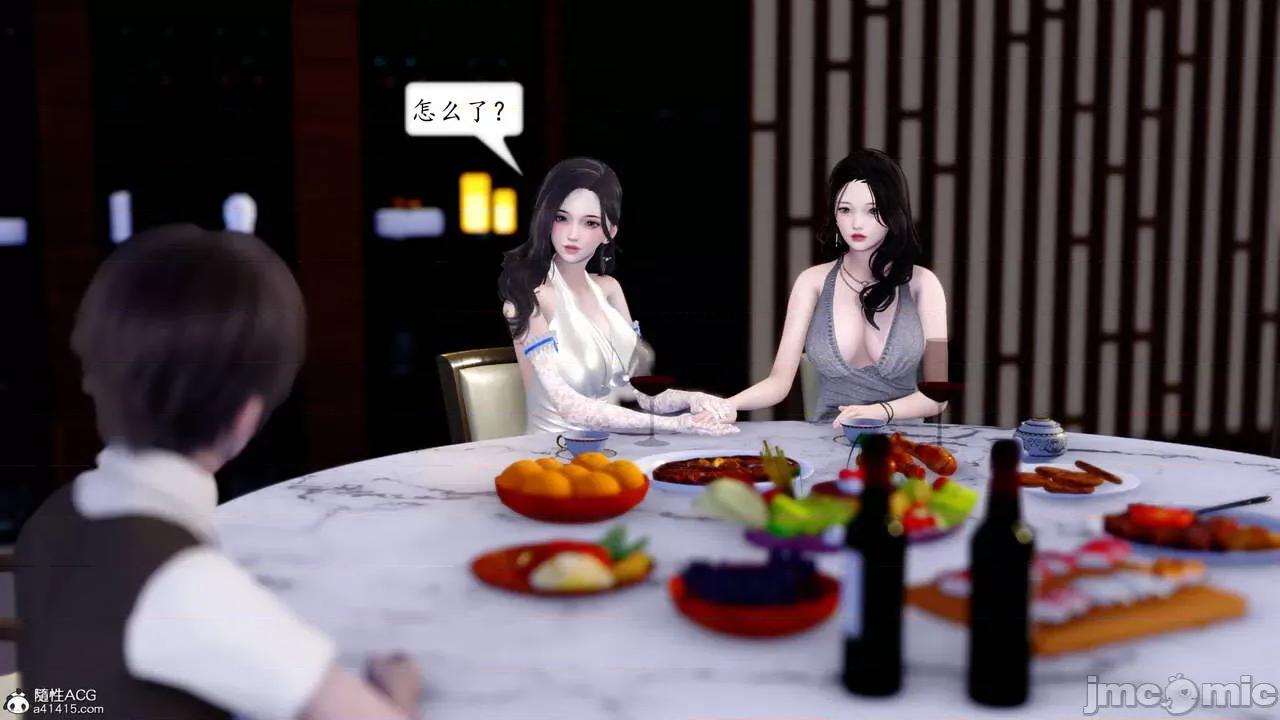 地球OL遊戲系統 [流星] 地球OL 4 第41页