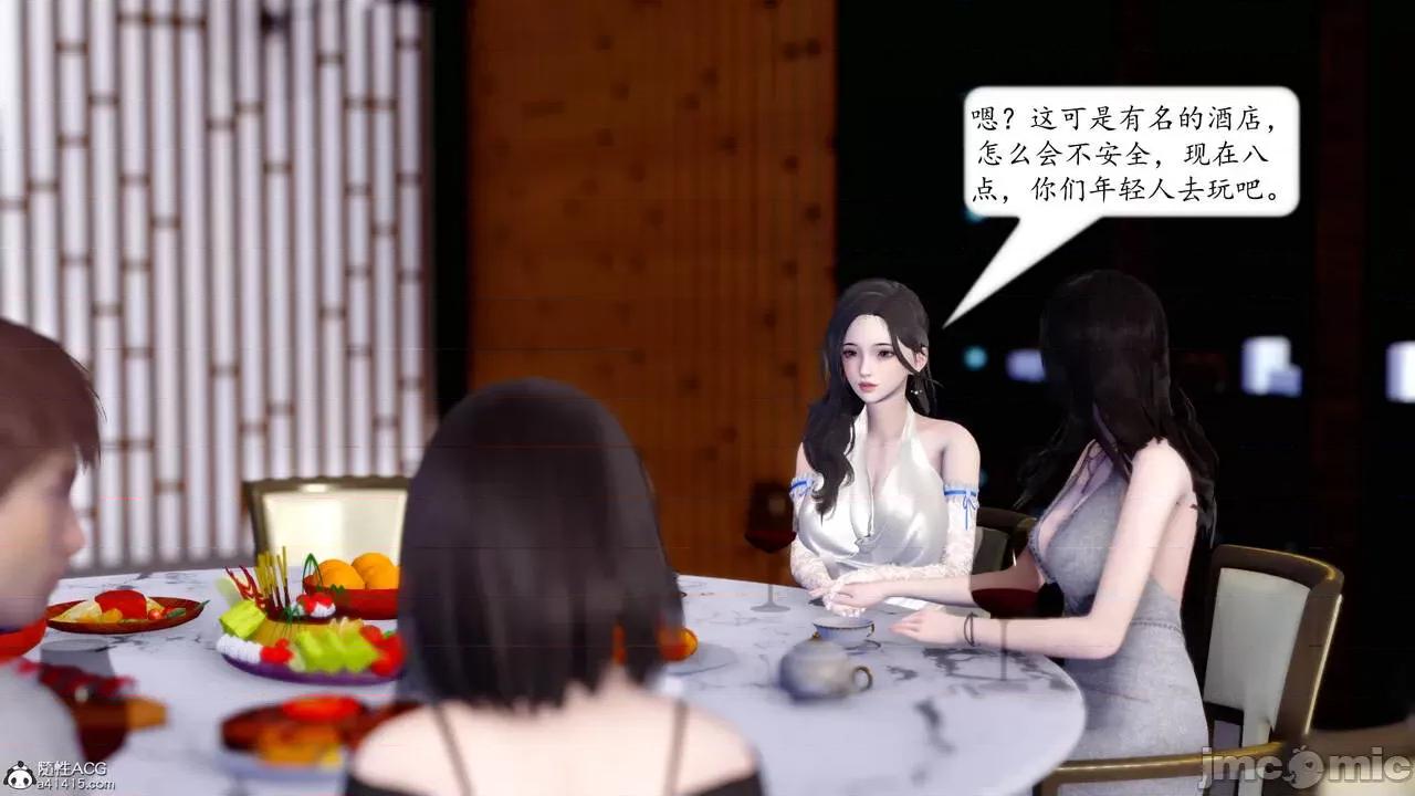 地球OL遊戲系統 [流星] 地球OL 4 第43页
