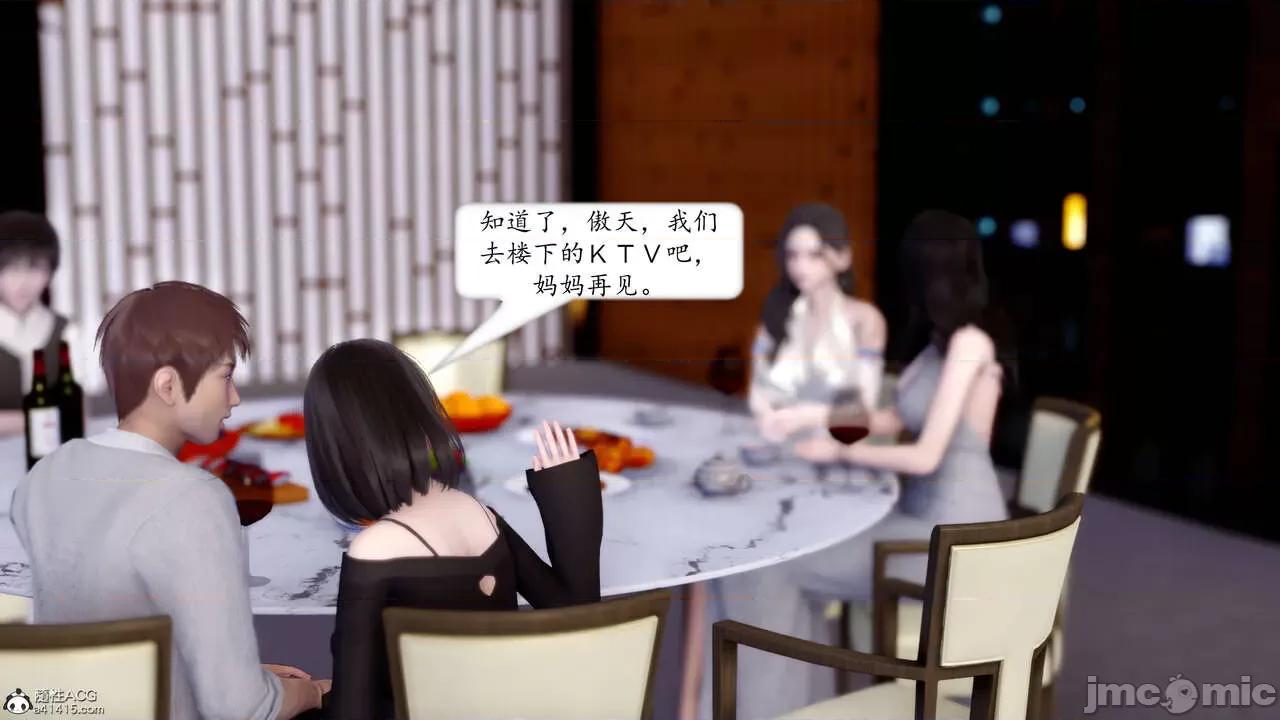 地球OL遊戲系統 [流星] 地球OL 4 第45页