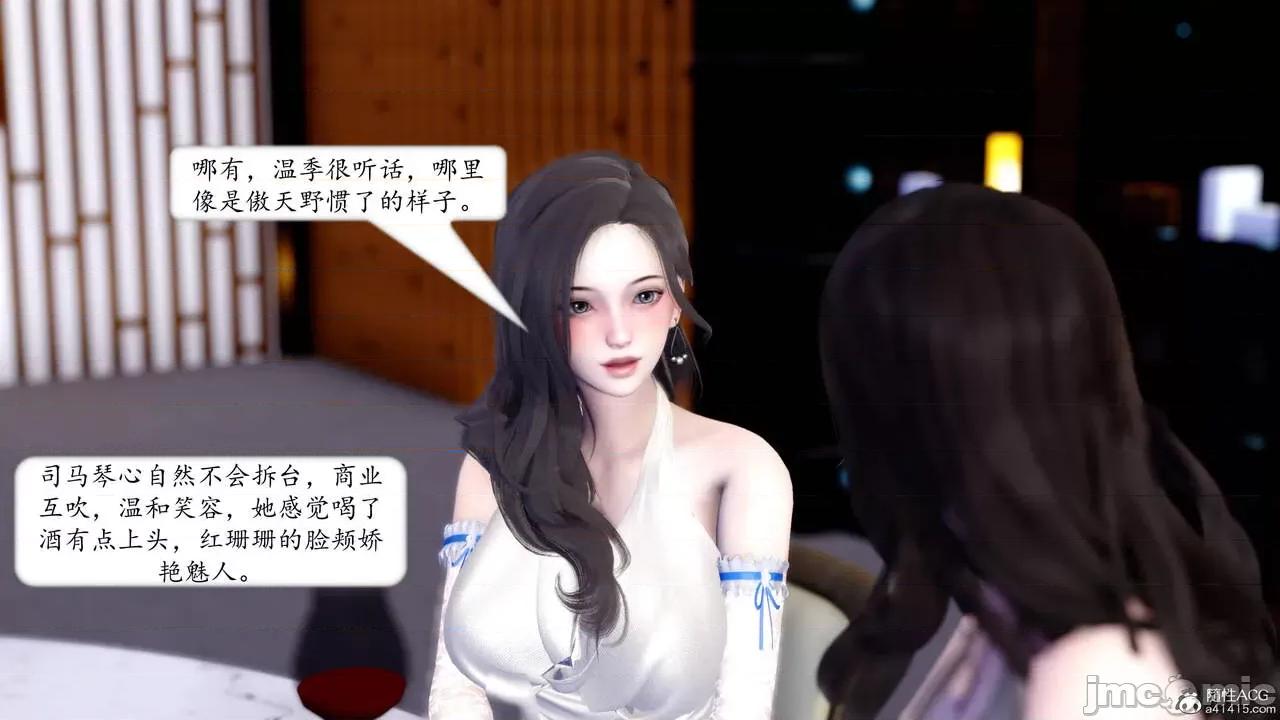 地球OL遊戲系統 [流星] 地球OL 4 第49页