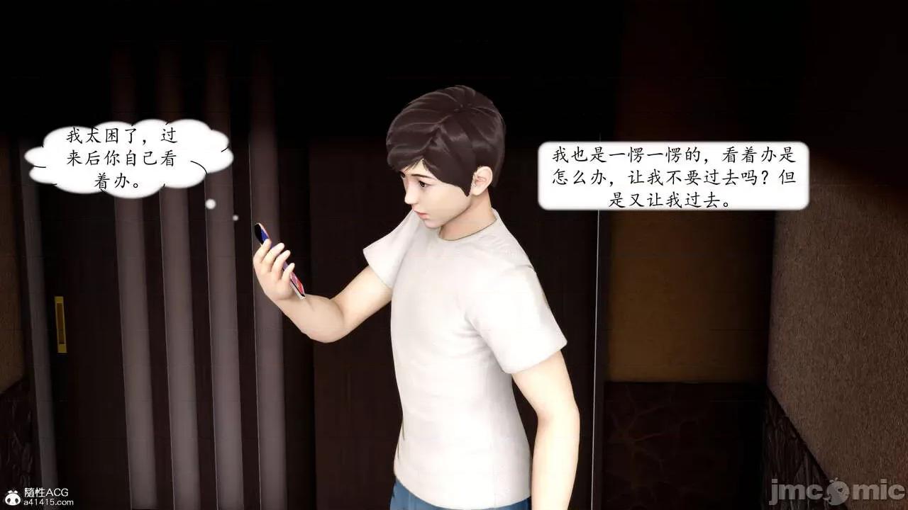 地球OL遊戲系統 [流星] 地球OL 4 第55页