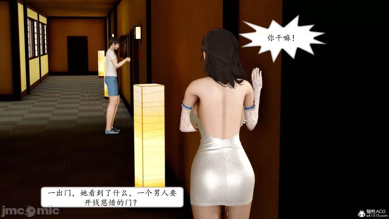 地球OL遊戲系統 [流星] 地球OL 4 第61页