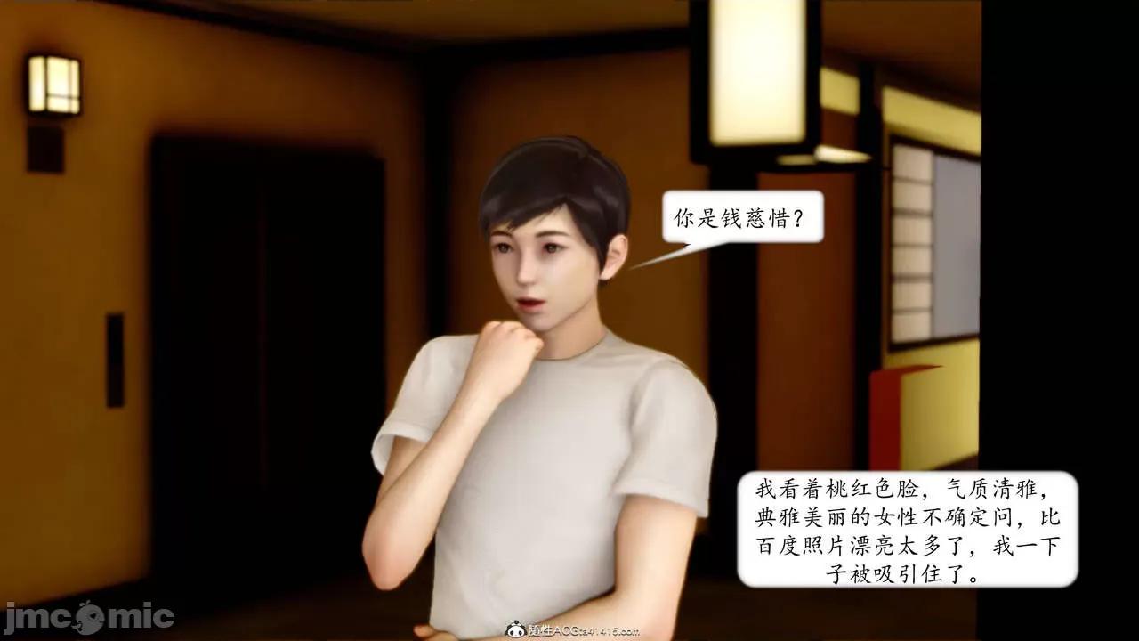 地球OL遊戲系統 [流星] 地球OL 4 第62页