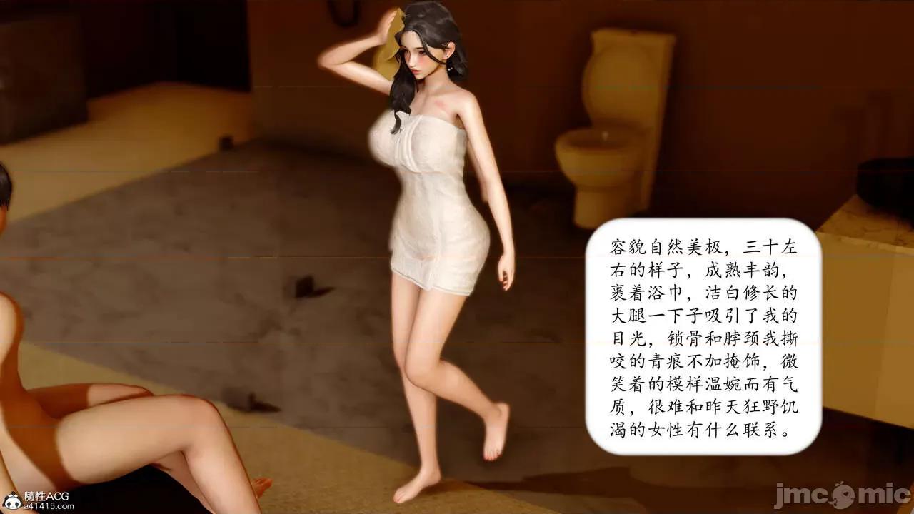地球OL遊戲系統 [流星] 地球OL 4 第132页