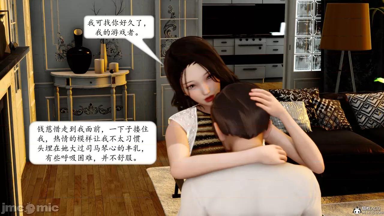 地球OL遊戲系統 [流星] 地球OL 4 第211页