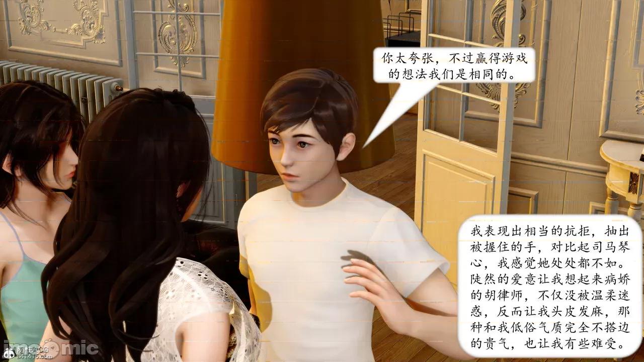 地球OL遊戲系統 [流星] 地球OL 4 第220页