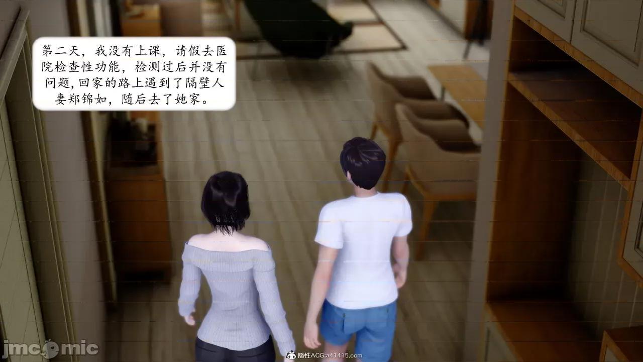 地球OL遊戲系統 [流星] 地球OL 05 第2页
