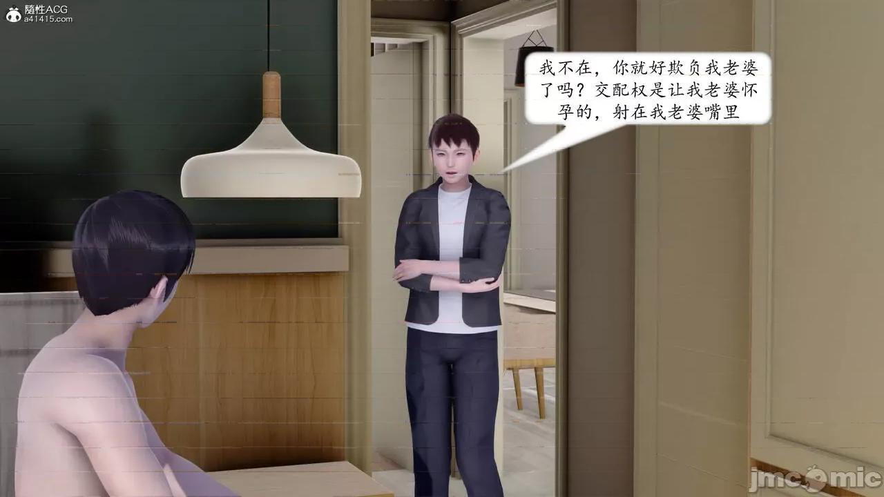 地球OL遊戲系統 [流星] 地球OL 05 第10页