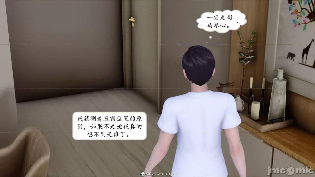 地球OL遊戲系統 [流星] 地球OL 05 第24页