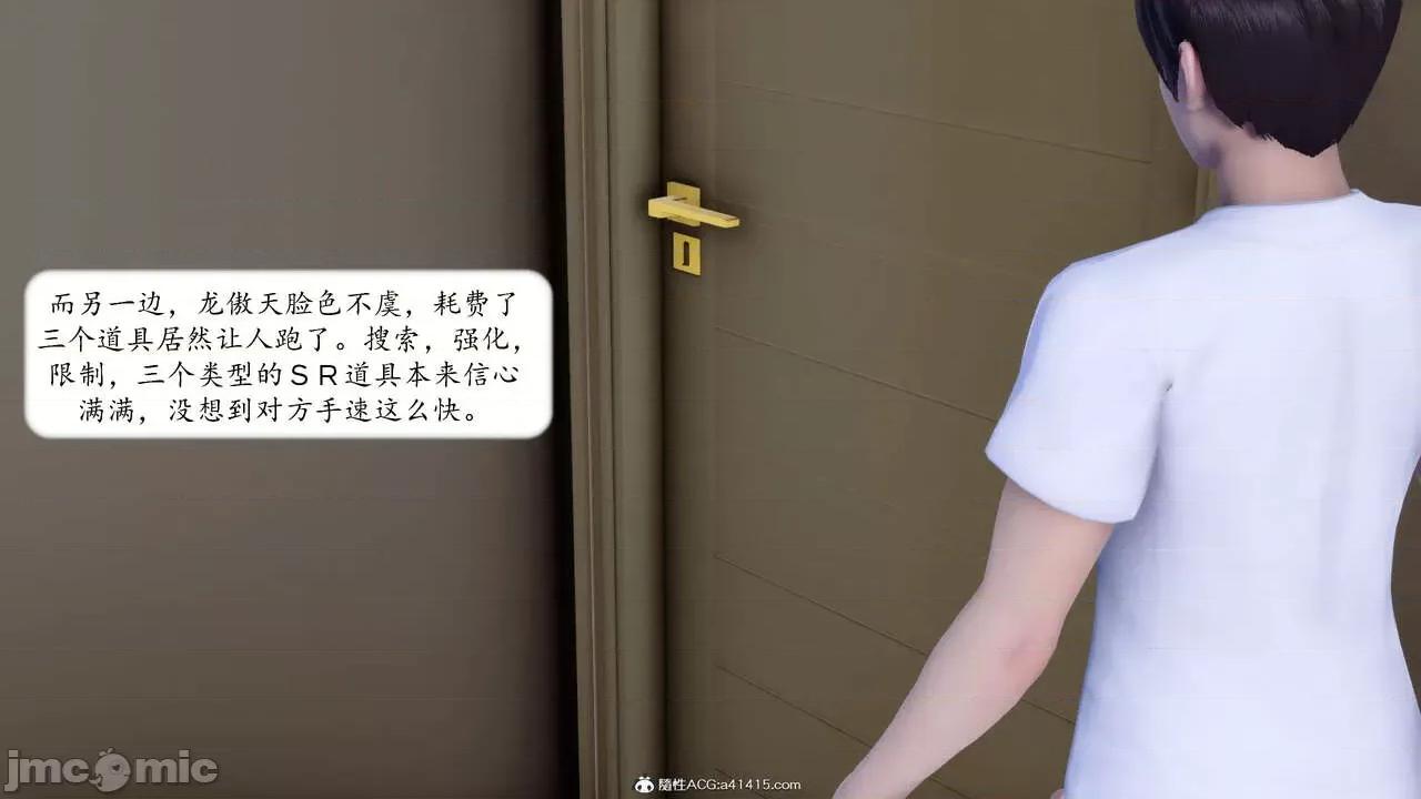 地球OL遊戲系統 [流星] 地球OL 05 第25页