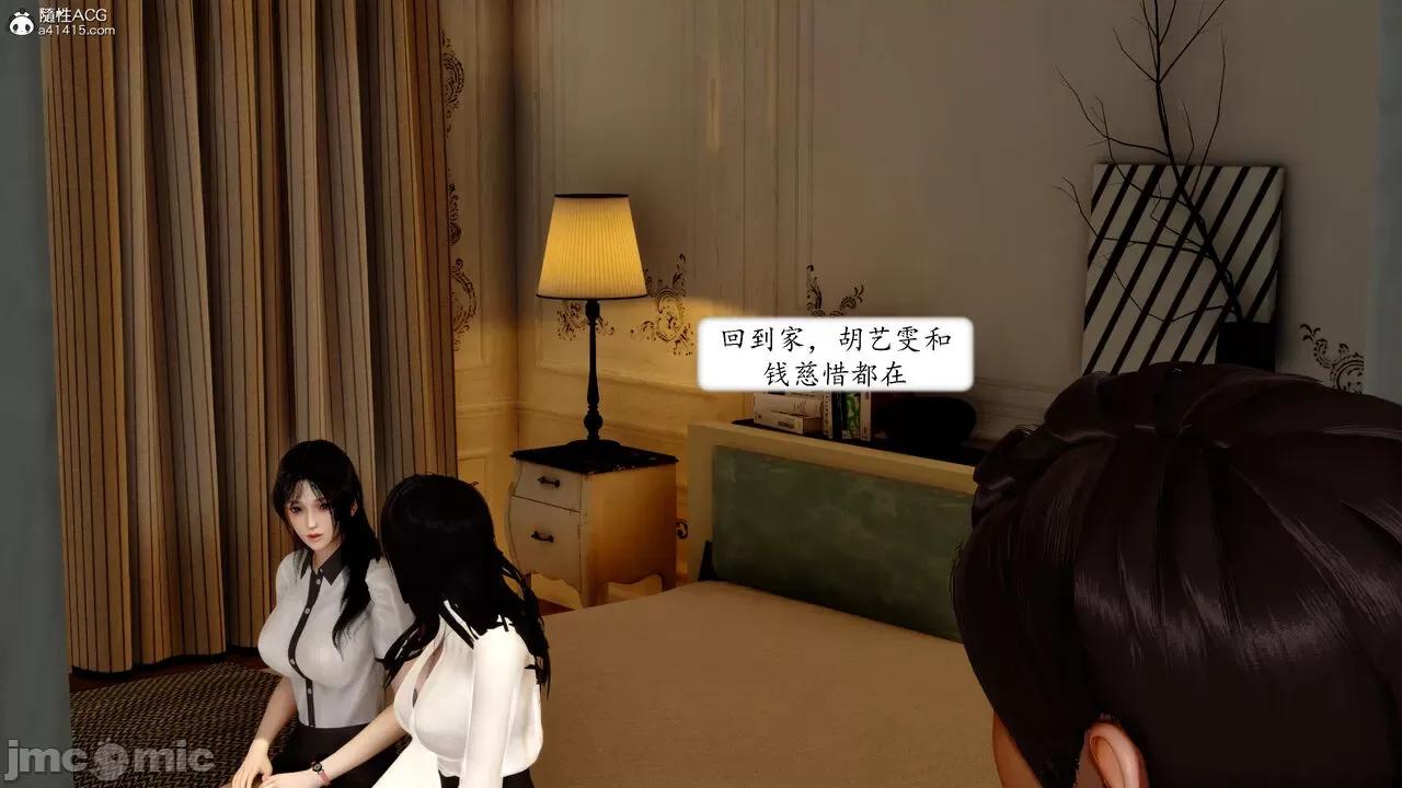 地球OL遊戲系統 [流星] 地球OL 05 第26页