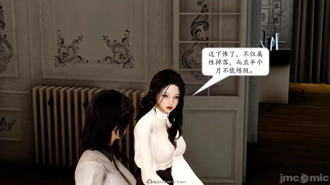 地球OL遊戲系統 [流星] 地球OL 05 第27页