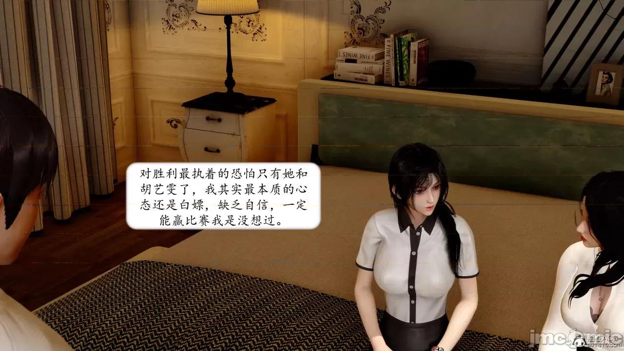 地球OL遊戲系統 [流星] 地球OL 05 第28页