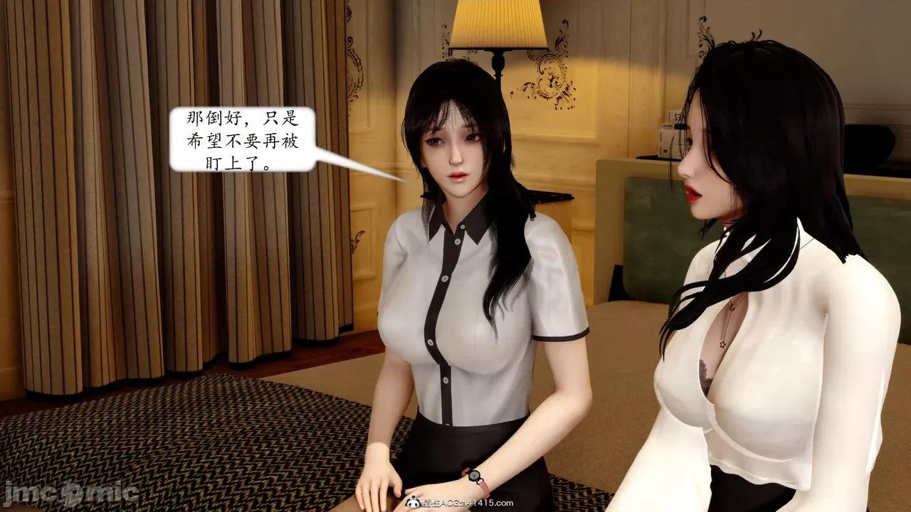 地球OL遊戲系統 [流星] 地球OL 05 第31页
