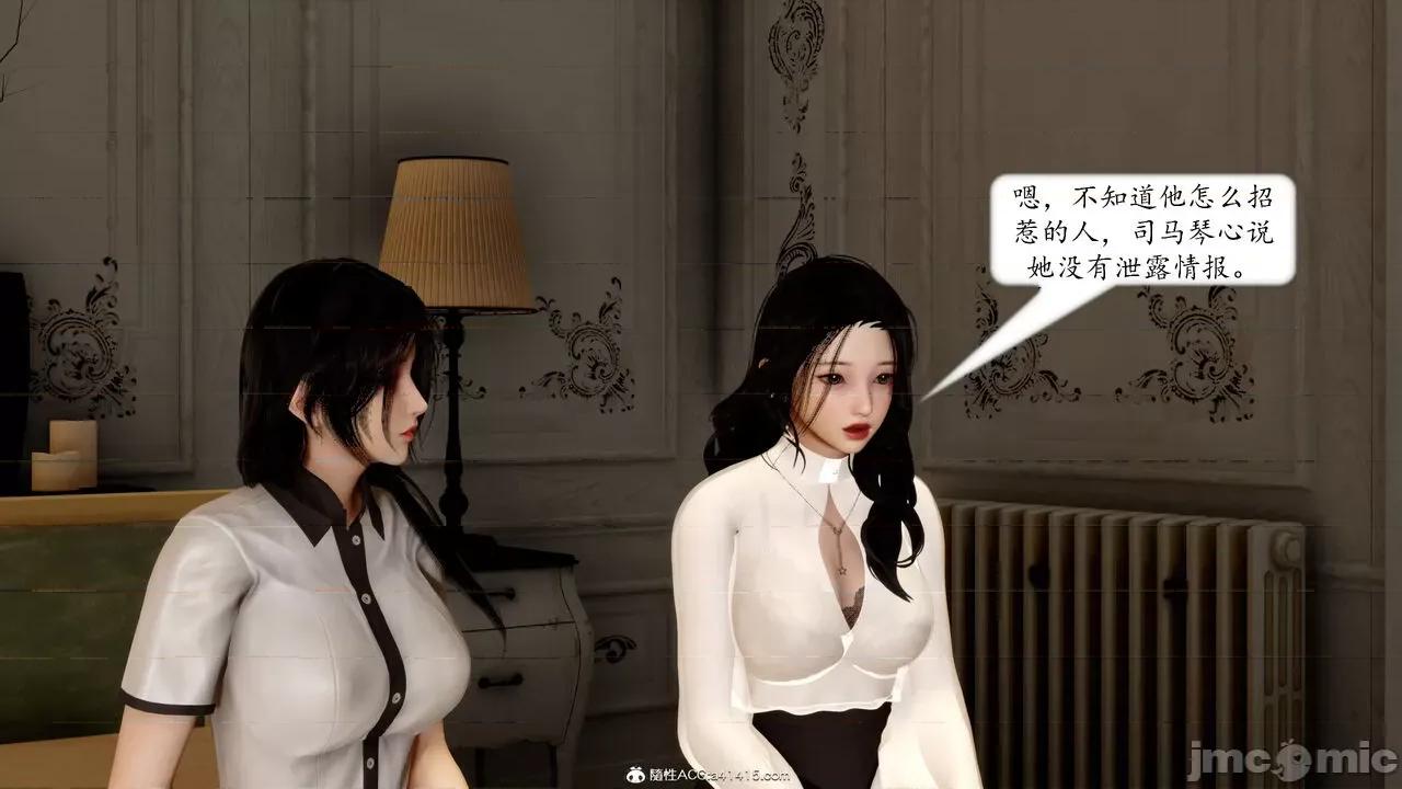 地球OL遊戲系統 [流星] 地球OL 05 第32页