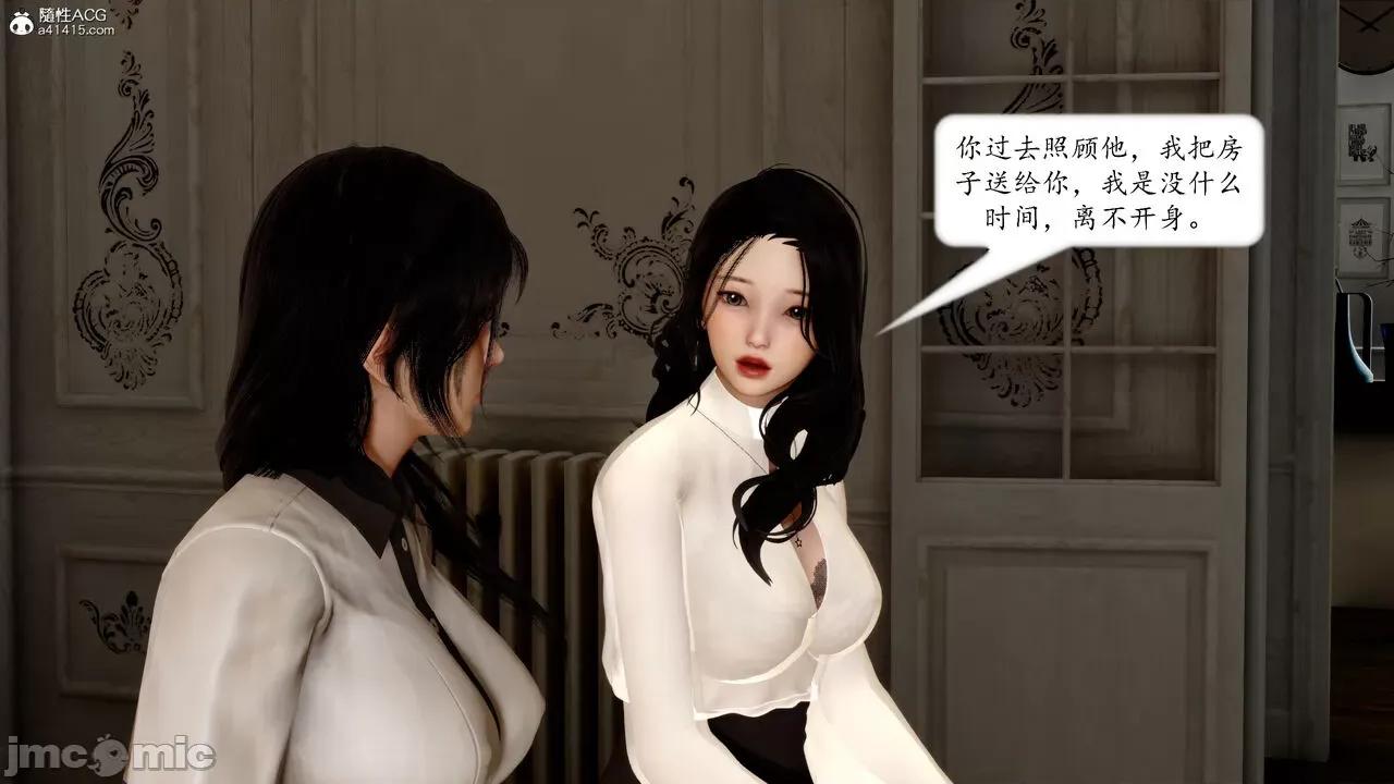 地球OL遊戲系統 [流星] 地球OL 05 第33页
