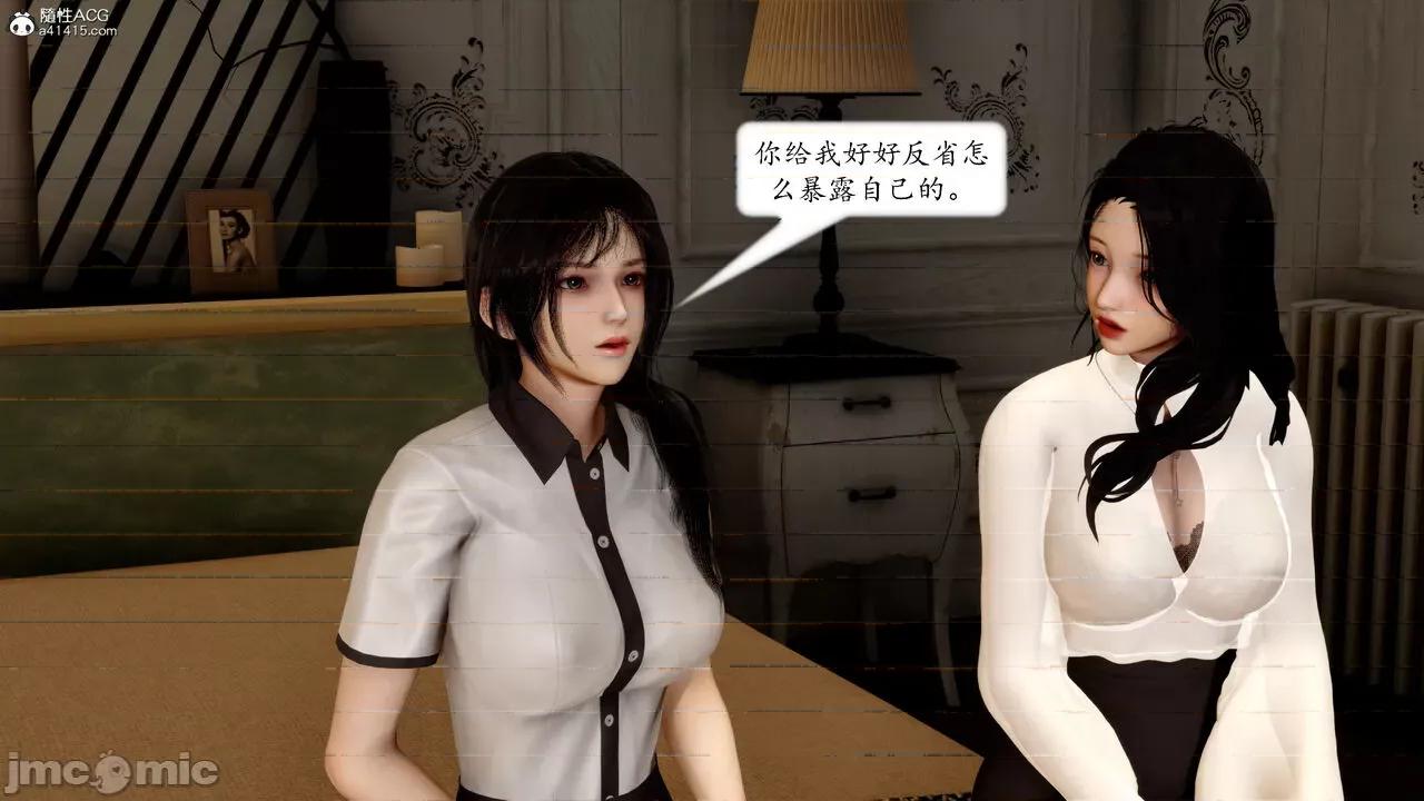 地球OL遊戲系統 [流星] 地球OL 05 第34页