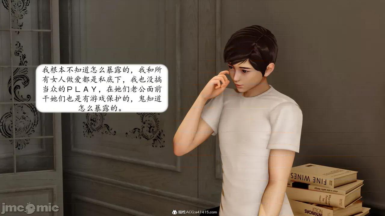 地球OL遊戲系統 [流星] 地球OL 05 第35页