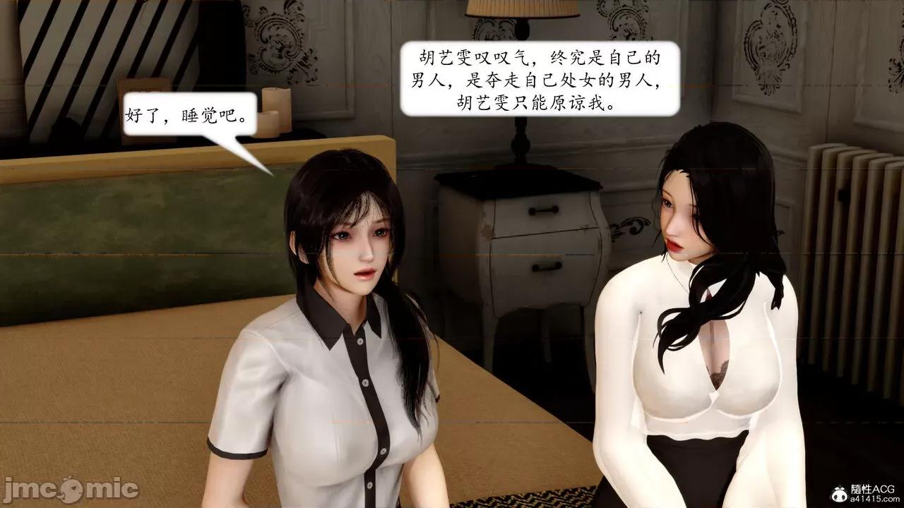 地球OL遊戲系統 [流星] 地球OL 05 第39页