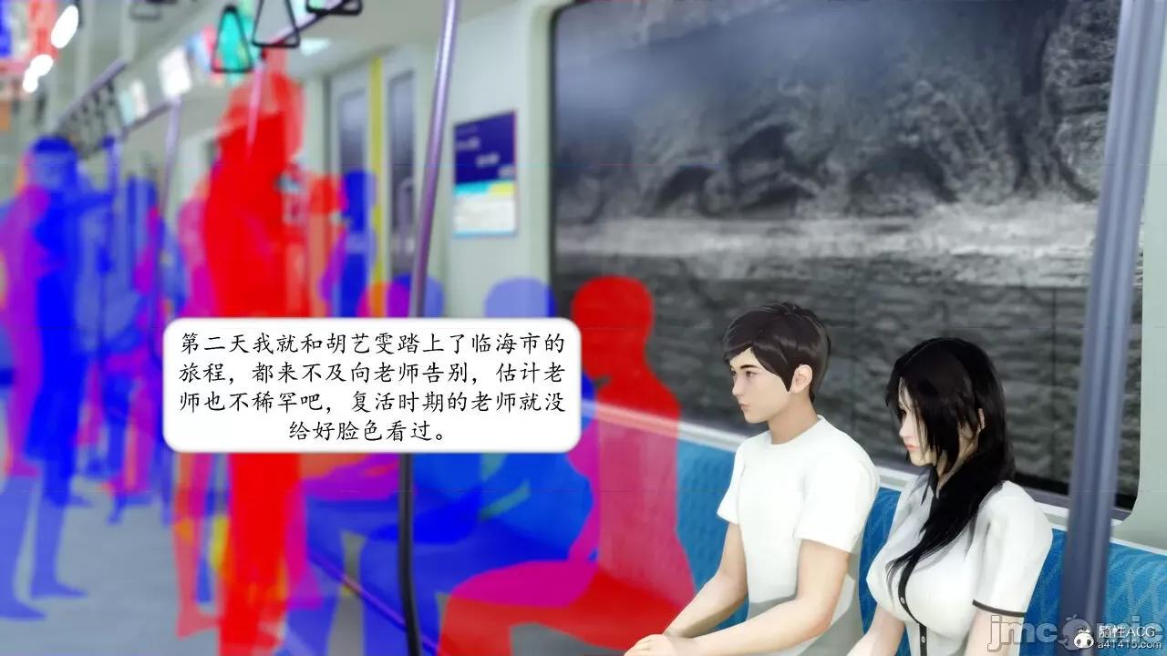地球OL遊戲系統 [流星] 地球OL 05 第40页