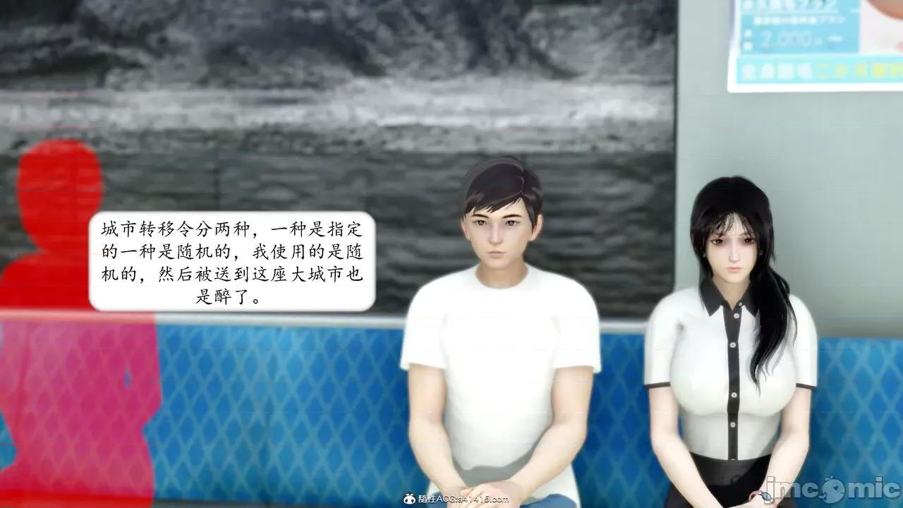 地球OL遊戲系統 [流星] 地球OL 05 第41页