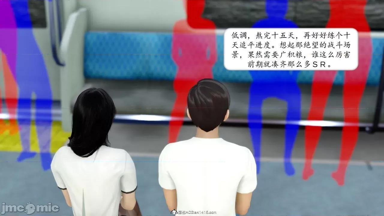 地球OL遊戲系統 [流星] 地球OL 05 第42页