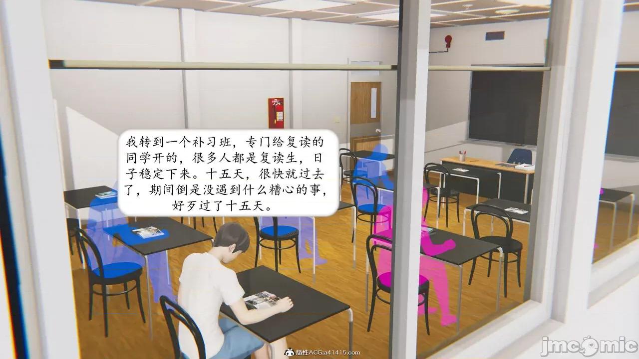 地球OL遊戲系統 [流星] 地球OL 05 第43页