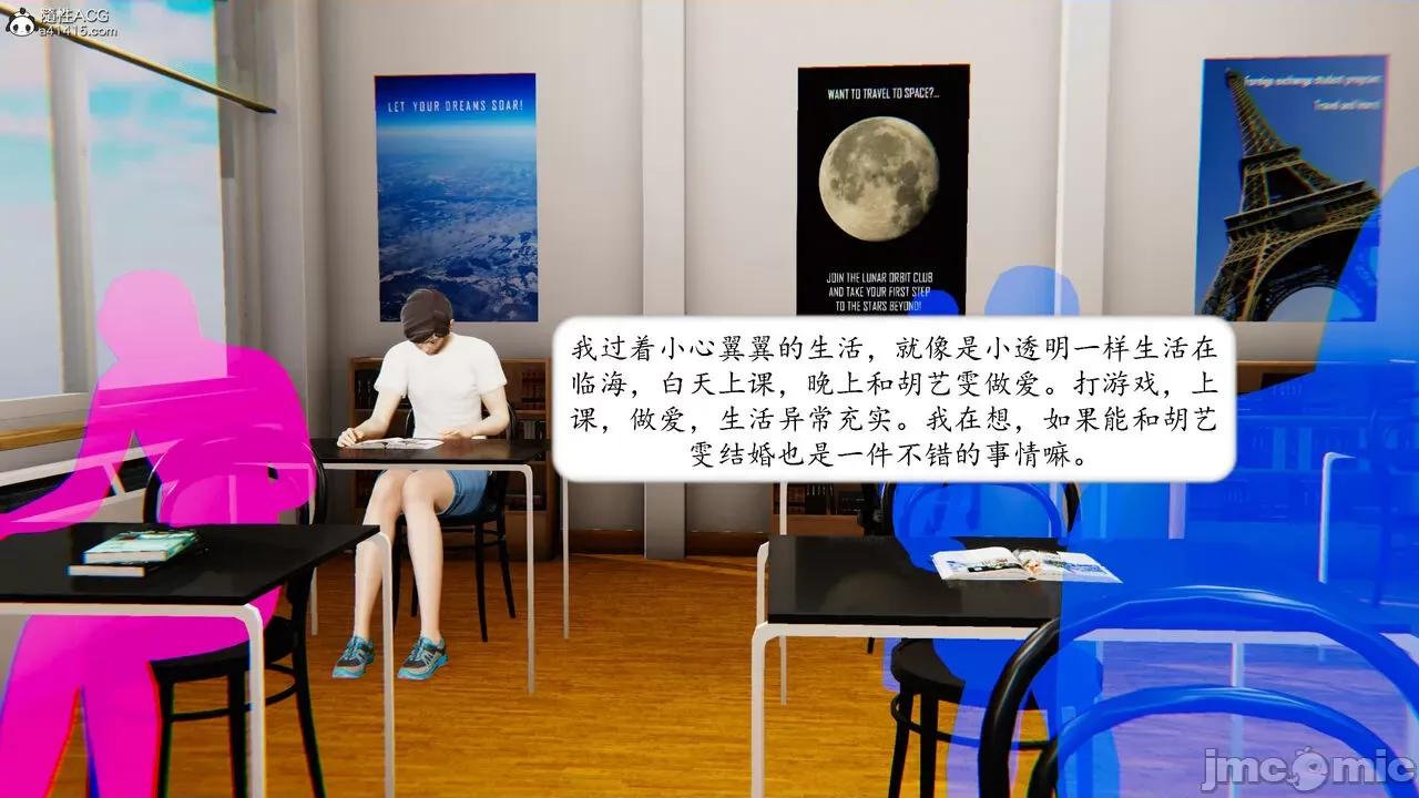 地球OL遊戲系統 [流星] 地球OL 05 第44页