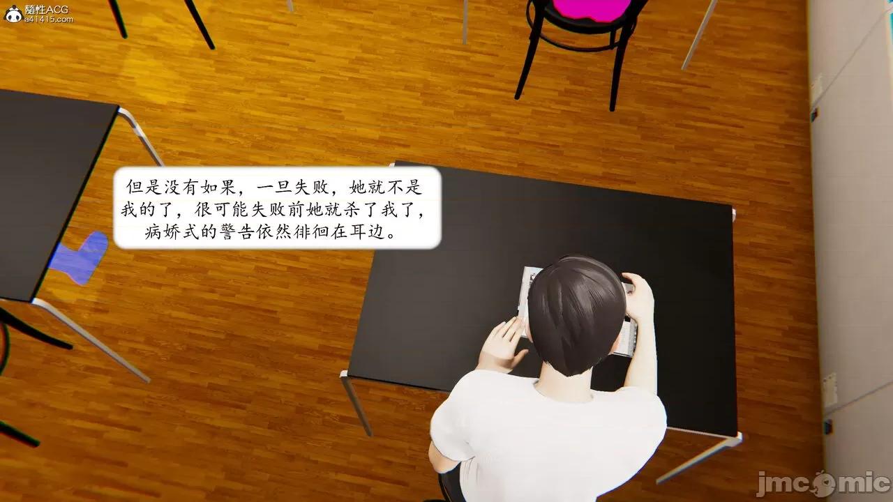 地球OL遊戲系統 [流星] 地球OL 05 第45页