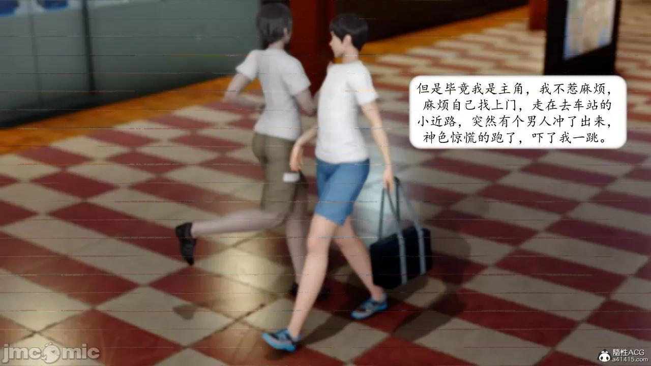地球OL遊戲系統 [流星] 地球OL 05 第46页