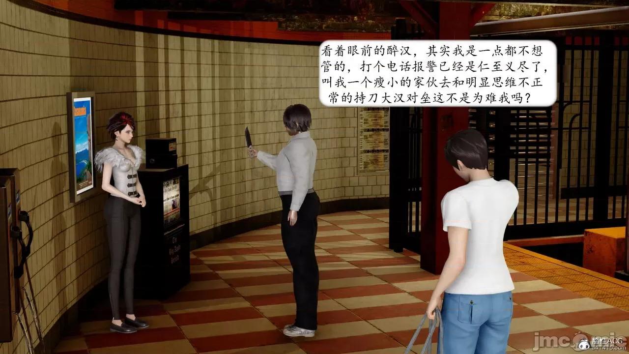 地球OL遊戲系統 [流星] 地球OL 05 第47页