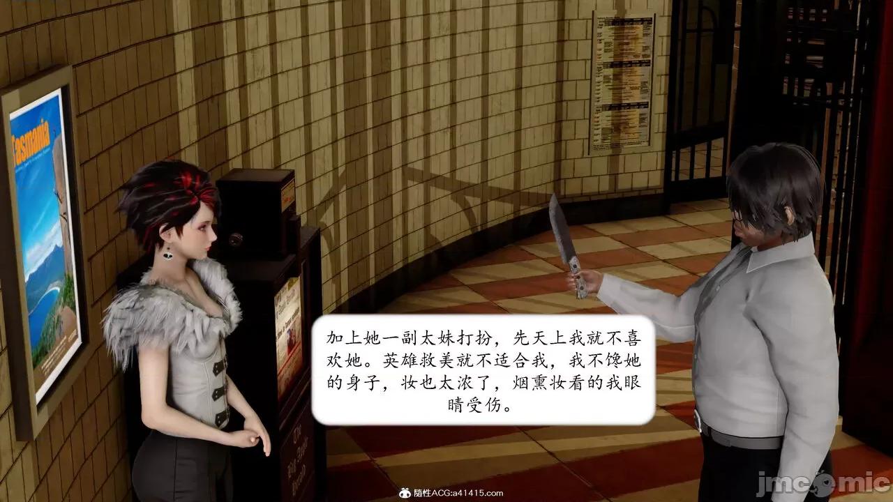 地球OL遊戲系統 [流星] 地球OL 05 第48页