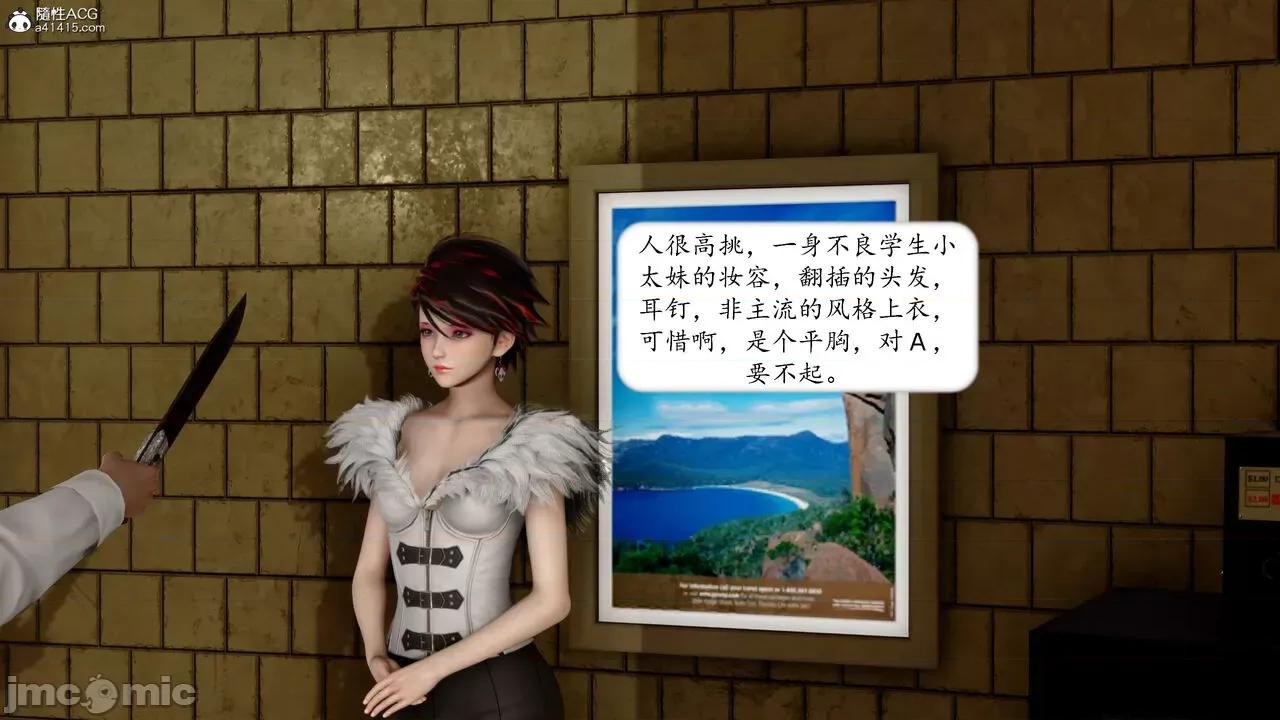 地球OL遊戲系統 [流星] 地球OL 05 第49页