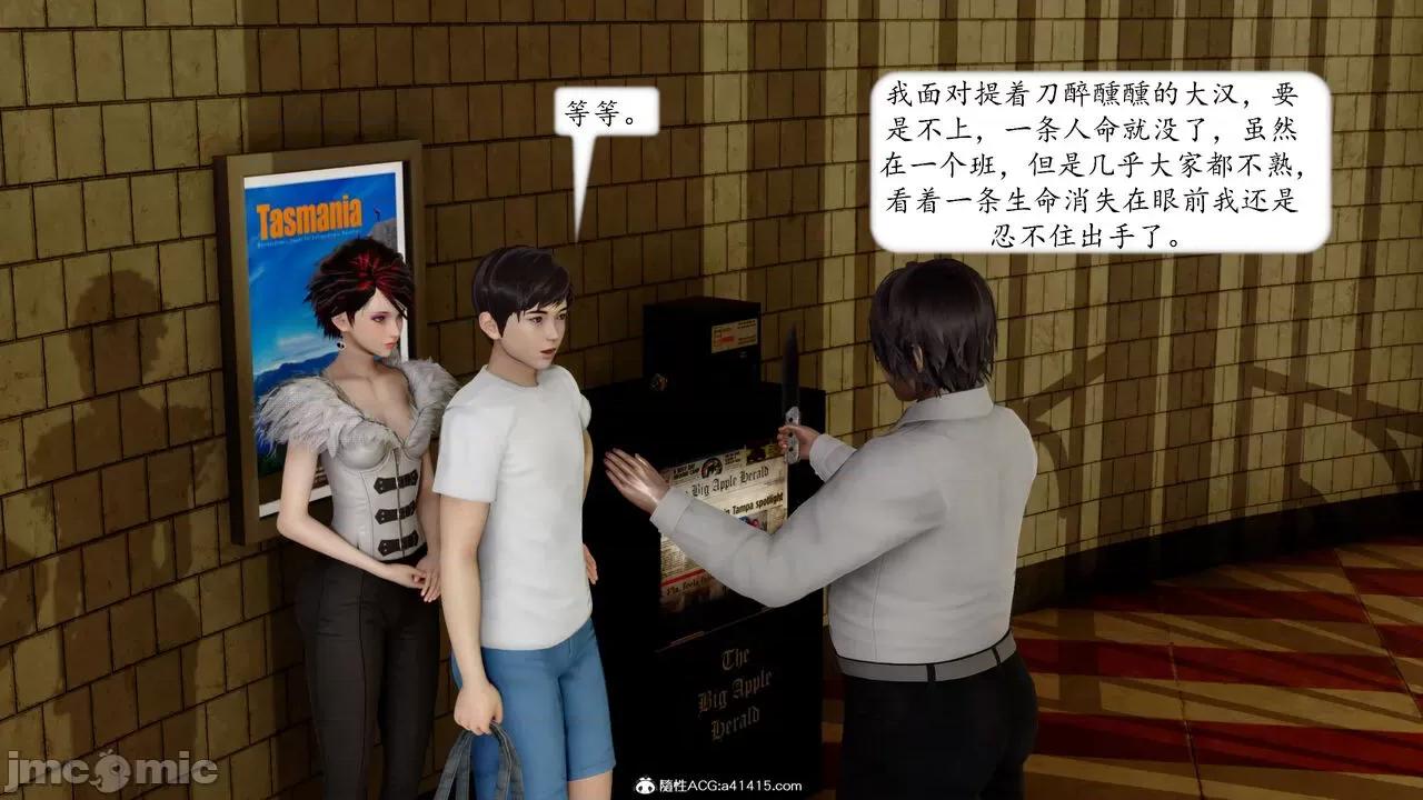 地球OL遊戲系統 [流星] 地球OL 05 第51页